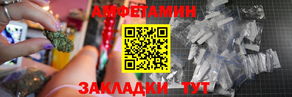 Amphetamine  Вход с VPN  Мичуринск  АМФ 97% 
