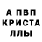 Alpha-PVP кристаллы caleb gaming