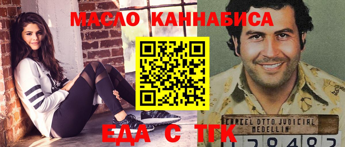 Печенье с ТГК марихуана  Вход с VPN  Мичуринск 