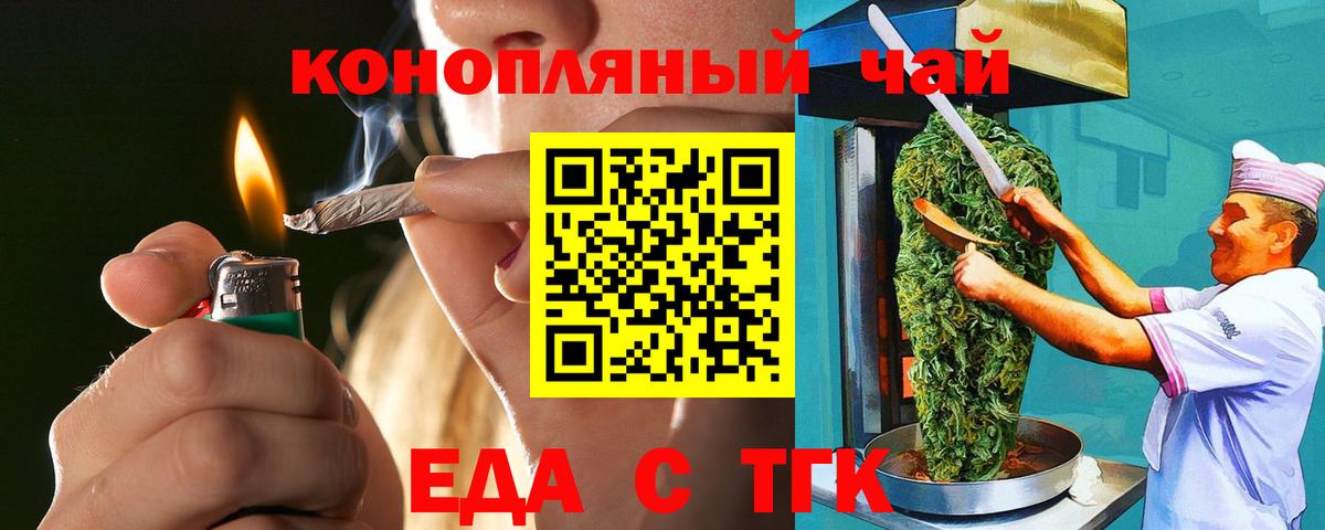 Cannafood конопля Мичуринск