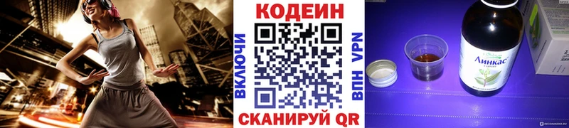 Кодеин Purple Drank  дарнет шоп  Мичуринск 