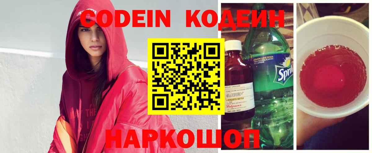 КОКАИН Мичуринск