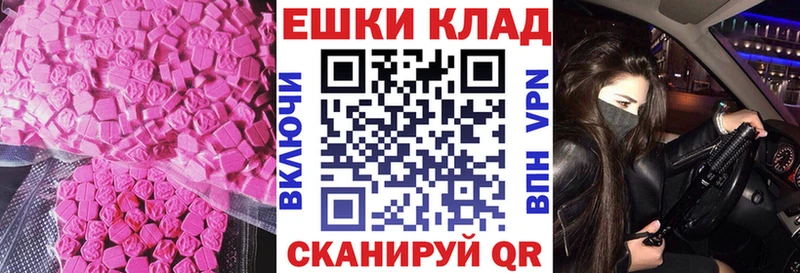 Ecstasy 280мг  Мичуринск 