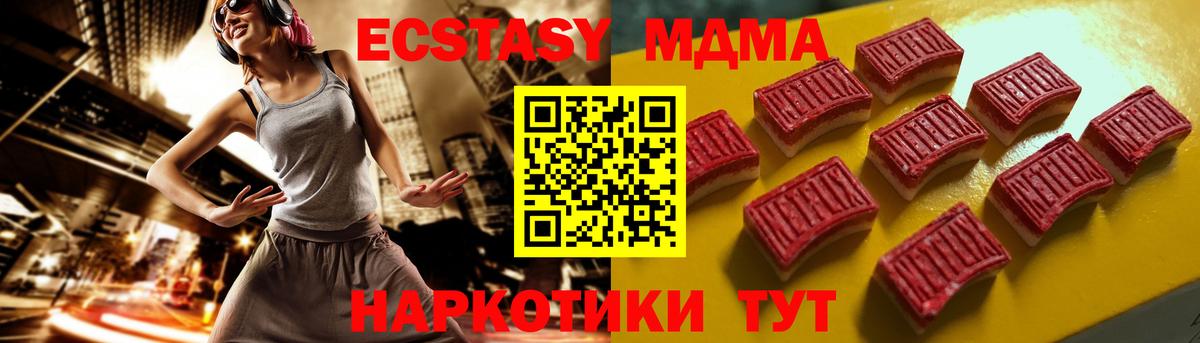 Ecstasy таблы Мичуринск