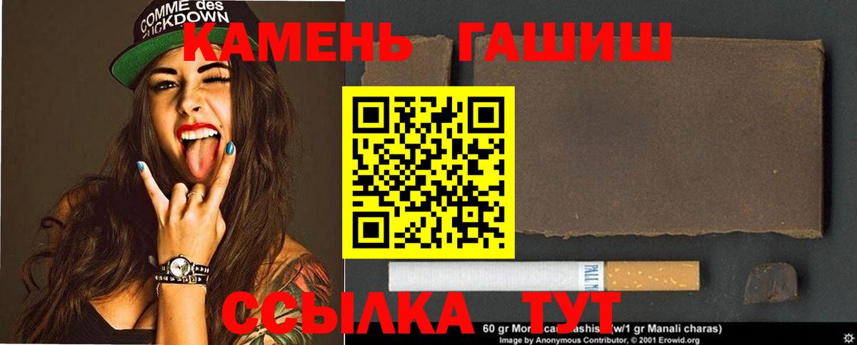 ГАШ гашик Мичуринск
