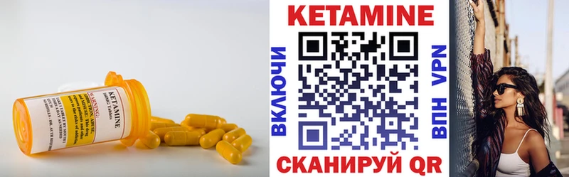 КЕТАМИН ketamine  Мичуринск 