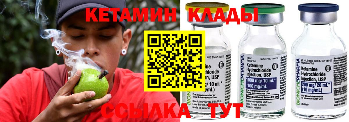 КЕТАМИН ketamine  КЕТАМИН ketamine  Вход с VPN  Мичуринск 