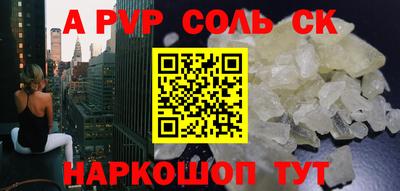 соль курить ск Гусев