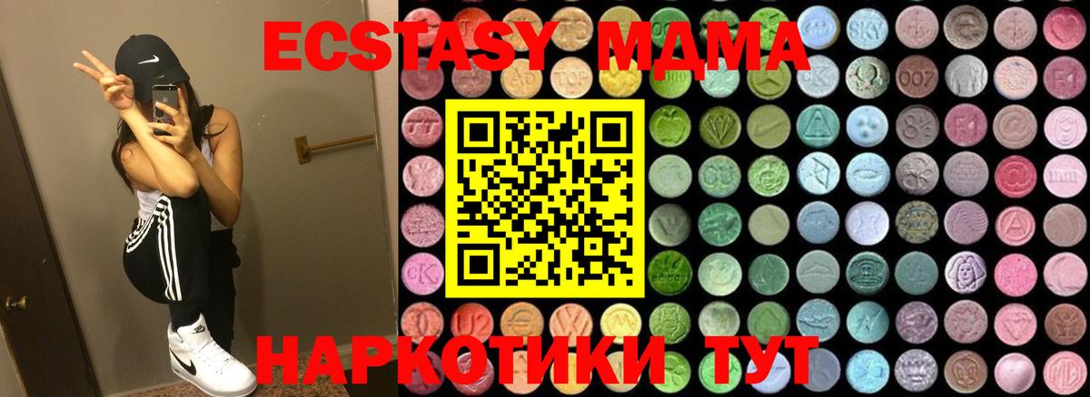 МДМА crystal  МДМА  Мичуринск  MDMA кристаллы  Вход с VPN 