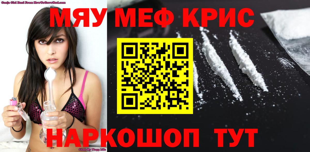 Меф 4 MMC  Вход с VPN  МЕФ мяу мяу  Меф  Мичуринск  МЕФ 