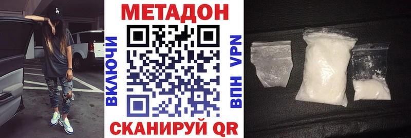 мега маркетплейс  Мичуринск  МЕТАДОН methadone 