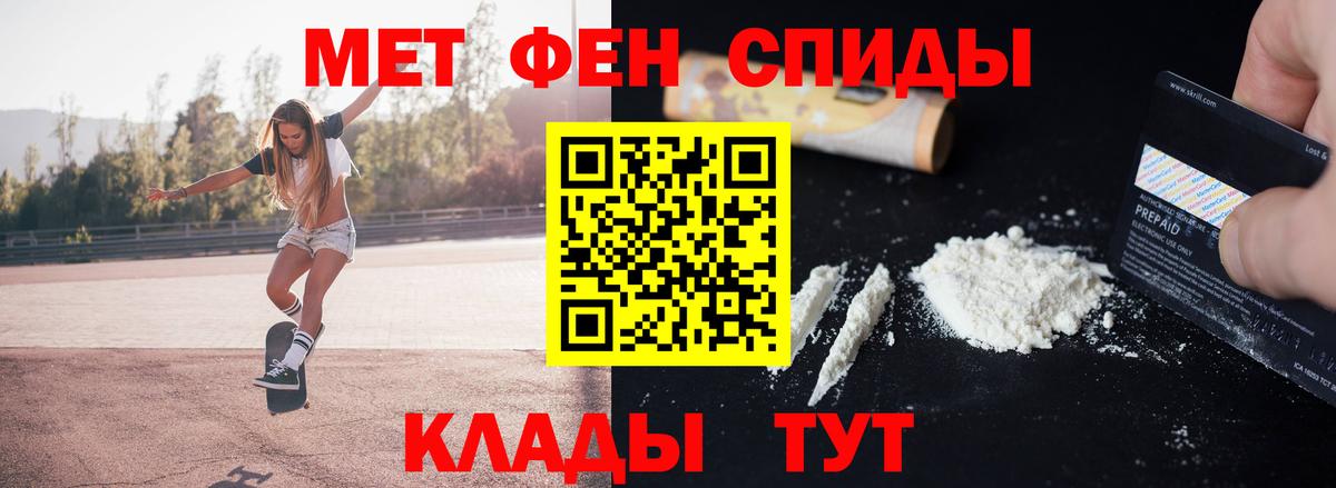 МЕТАМФЕТАМИН винт Мичуринск