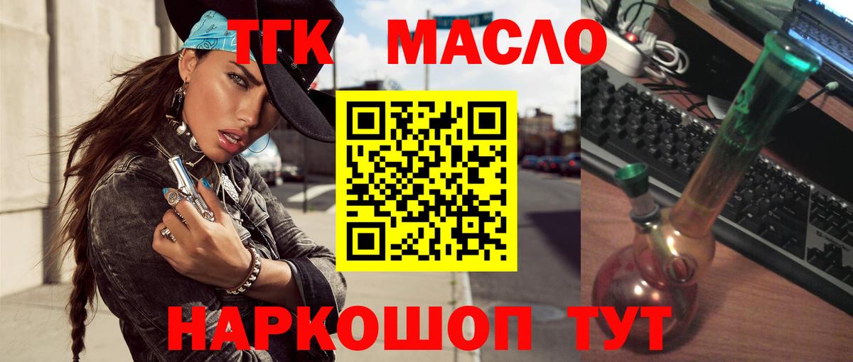 ТГК Wax Мичуринск